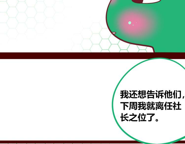 第25话 娜娜的微小世界完结9