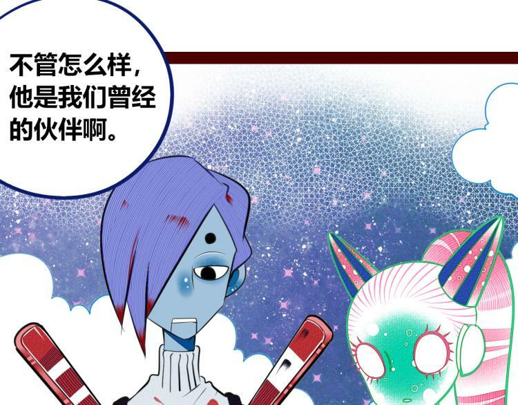 第四十五话 不该是这样的10