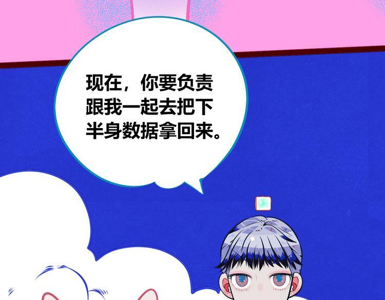 第19话 娜娜的微小世界86