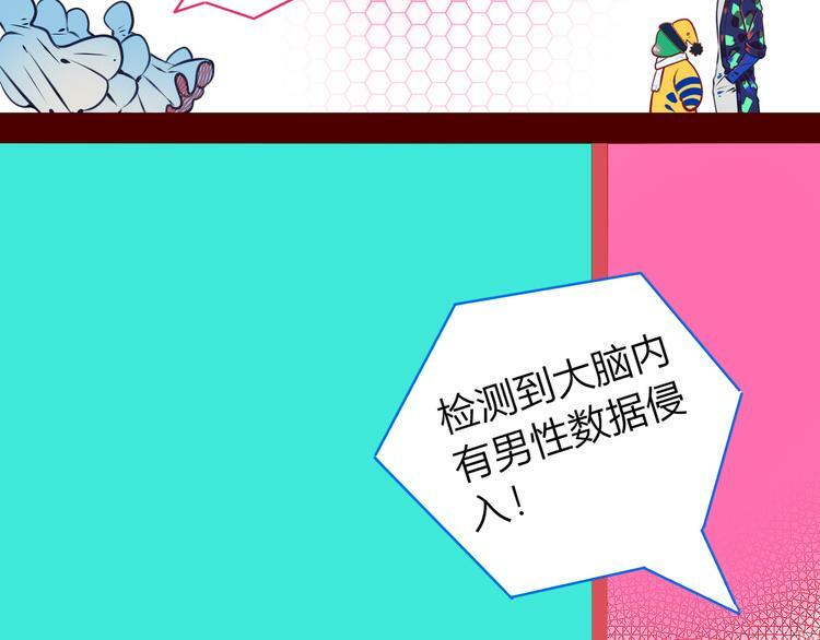 第12话 性别歧视病毒232