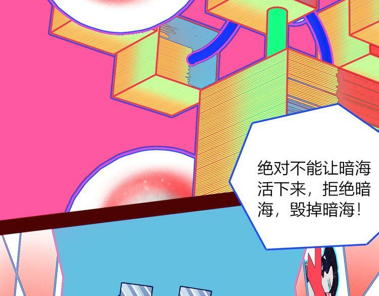 第13话  性别歧视病毒完结45
