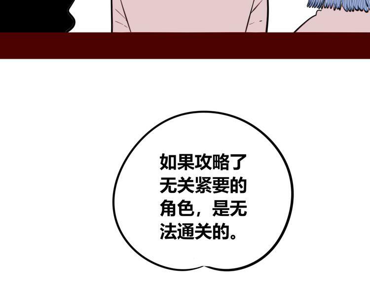 第三十九话 恒星的危机45