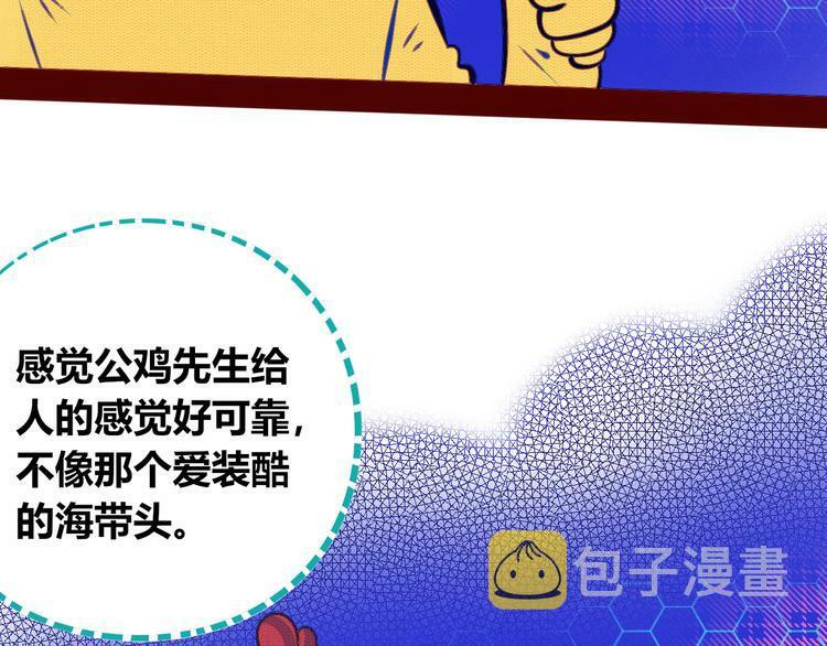 第15话 窃脸病毒2101