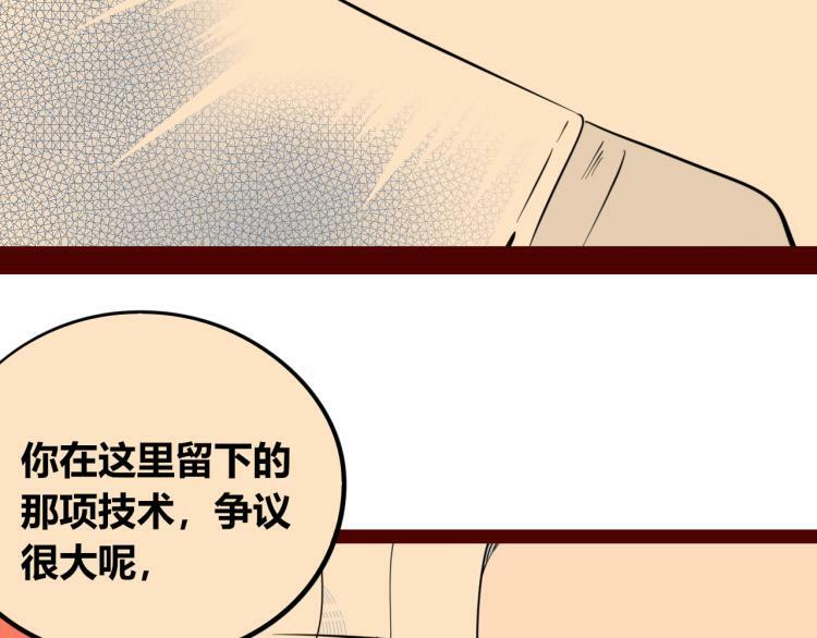 第四十三话 一切的开端90