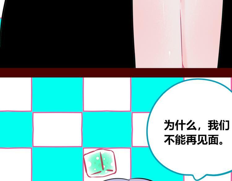 第三十三话 跟她分手107