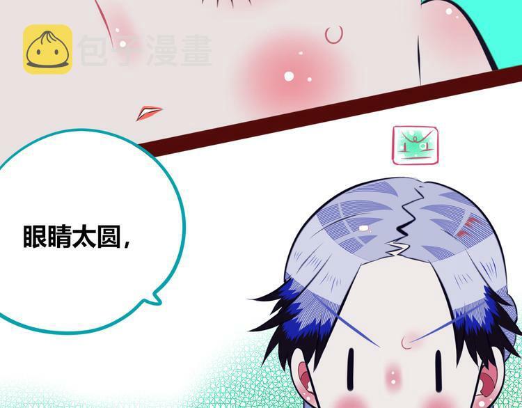 第18话 窃脸病毒完结69