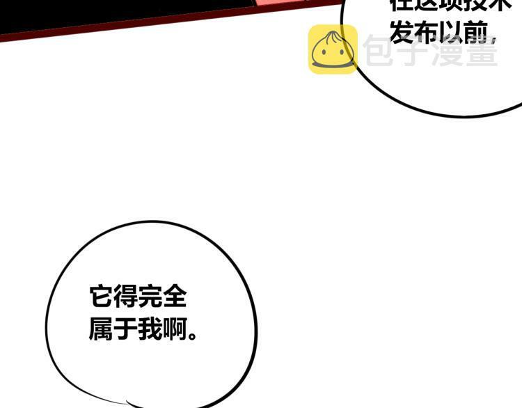 第四十一话 我所爱的人15