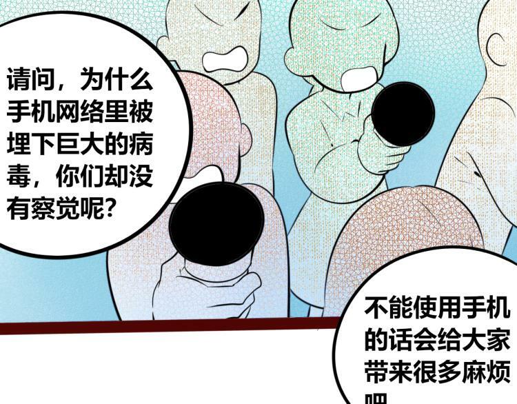 第四十八话 完结篇二85