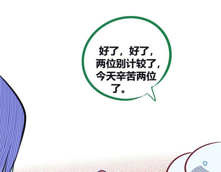 第4话 初次合作92