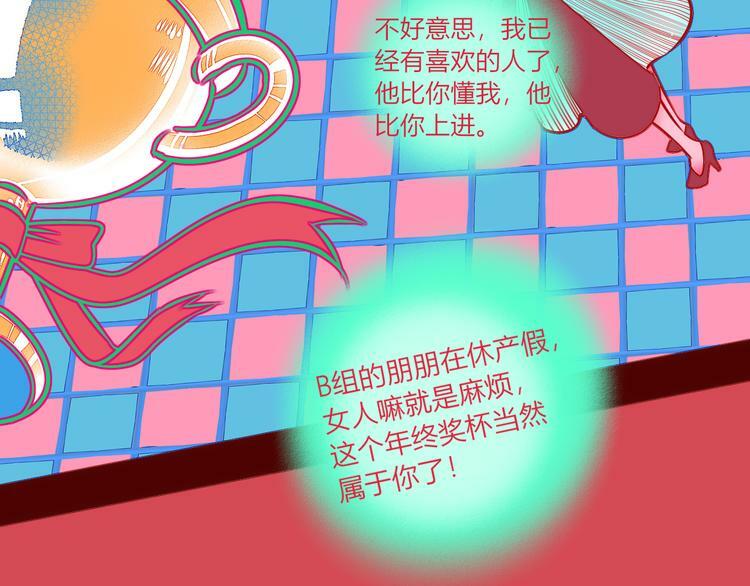 第12话 性别歧视病毒2100