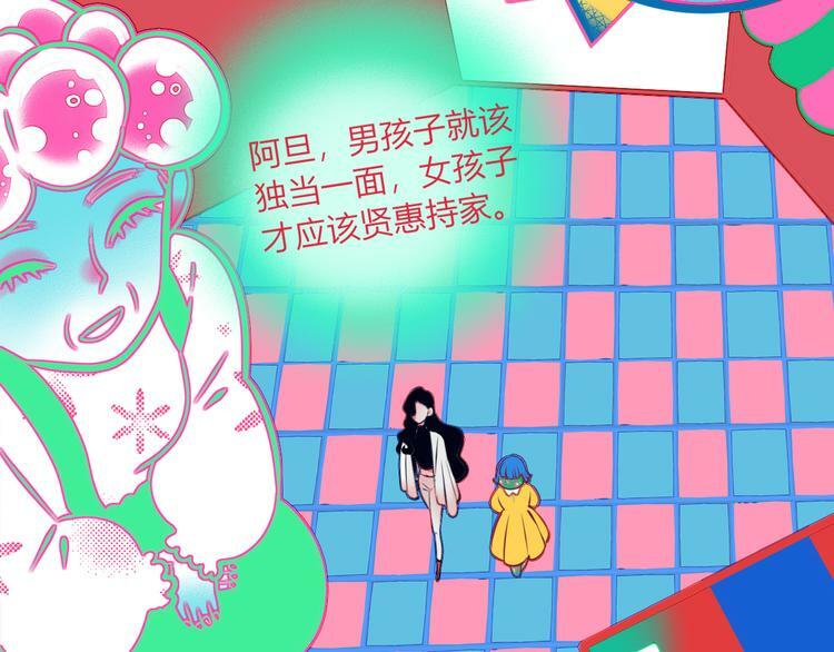 第12话 性别歧视病毒298
