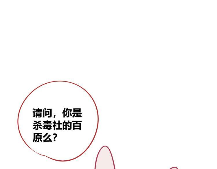 第5话 宠物病毒入侵！66