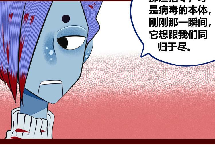 第5话 宠物病毒入侵！17