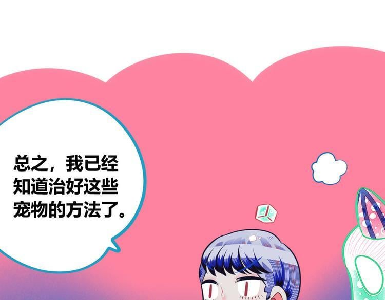 第7话 回忆与孤独之战166
