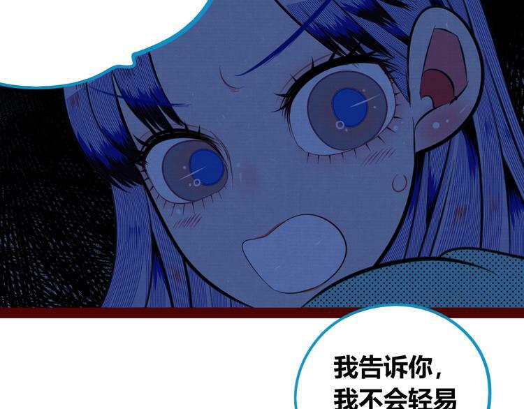 第三十三话 跟她分手25