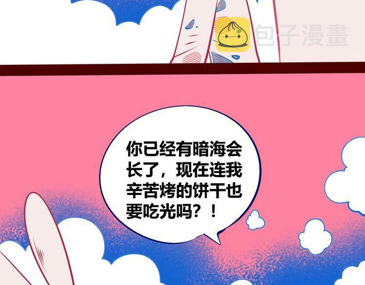 第5话 宠物病毒入侵！62