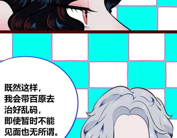 第三十三话 跟她分手120