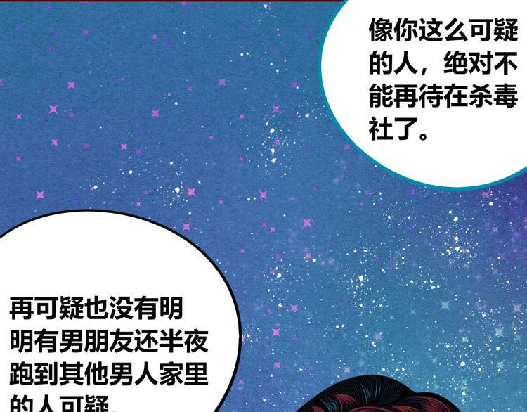 第三十三话 跟她分手63
