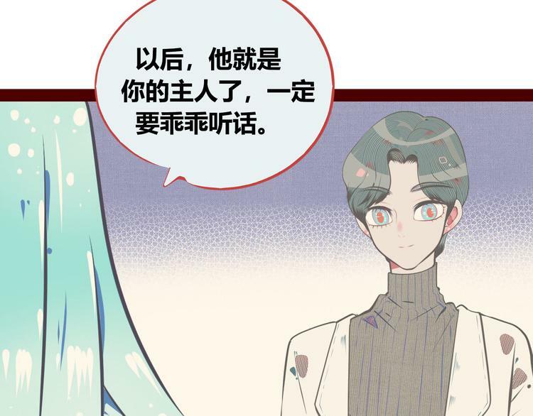 第6话  宠物病毒扩散！58