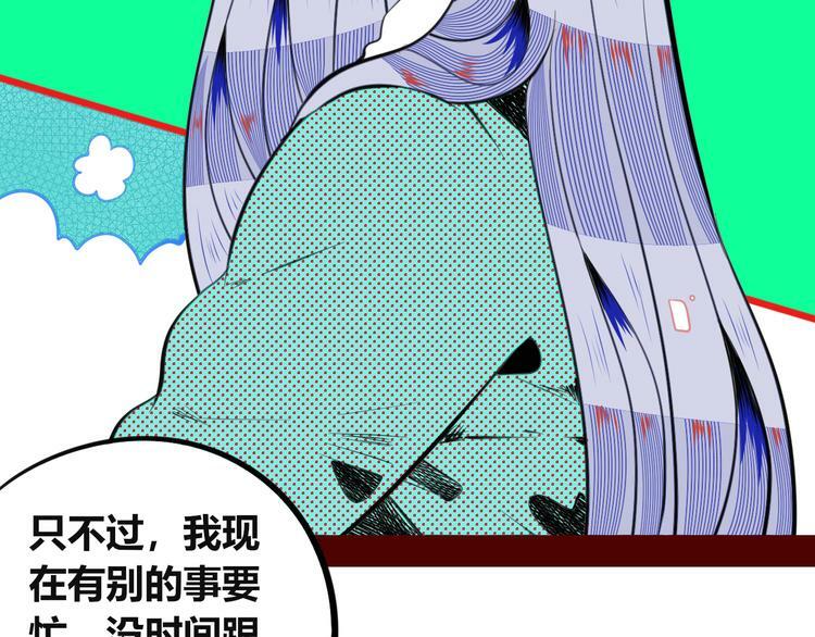第三十四话 百原的危机71