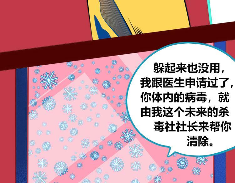 第8话 暗海的身份危机！85