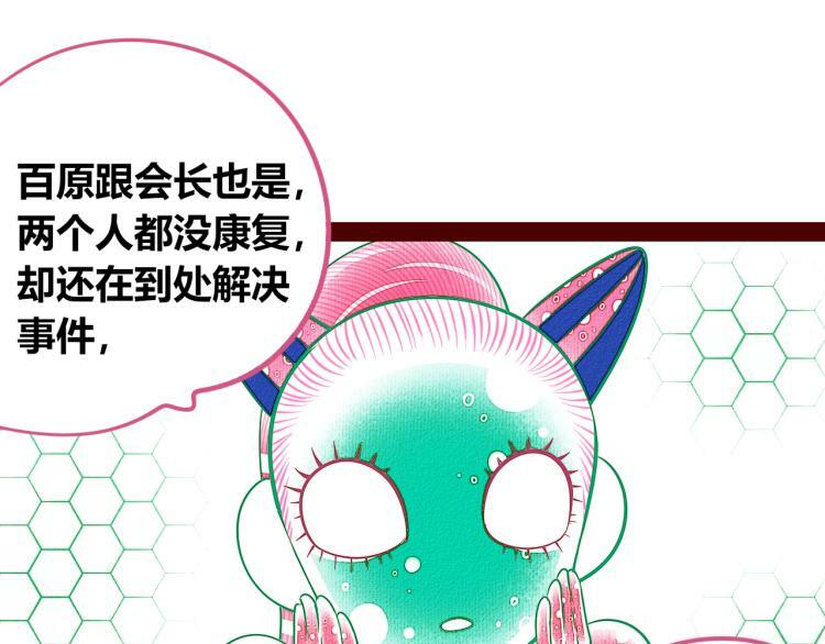第四十一话 我所爱的人19