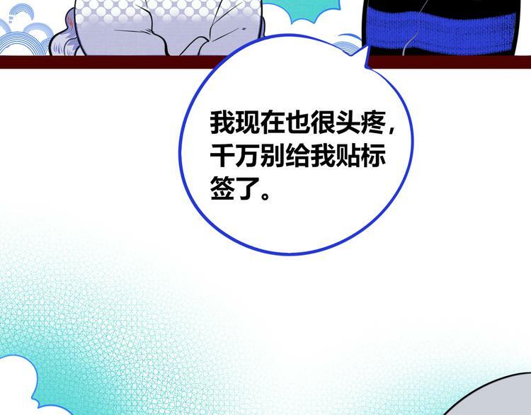 第三十九话 恒星的危机94