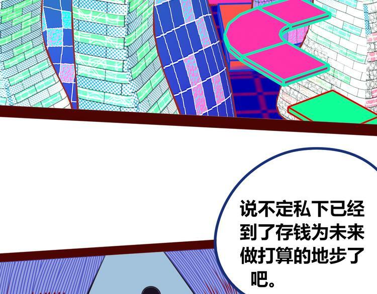 第18话 窃脸病毒完结45