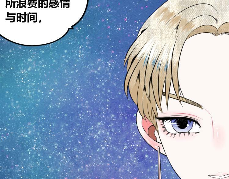 第四十一话 我所爱的人119