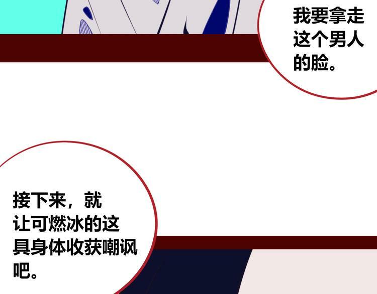 第17话 窃脸病毒451