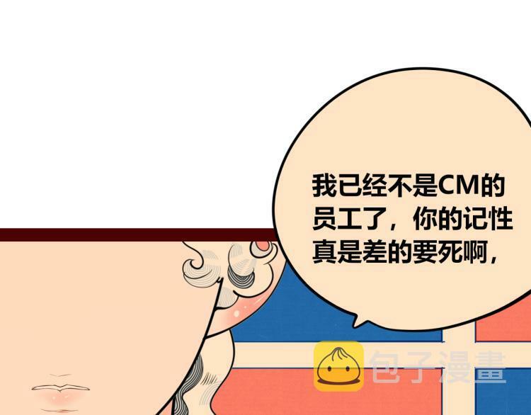 第四十三话 一切的开端84