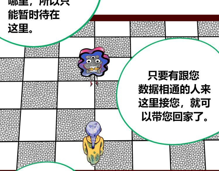 第三十一话 倒计时28