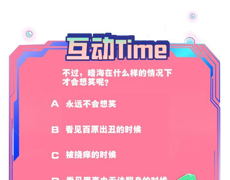 第20话 娜娜的微小世界2115