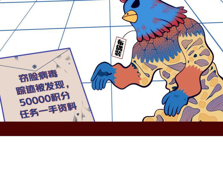第14话 窃脸病毒182