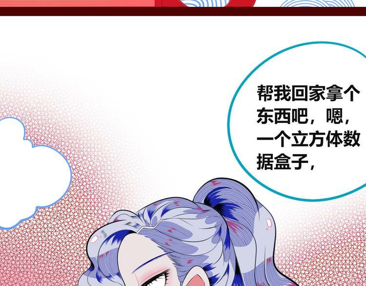 第三十四话 百原的危机140