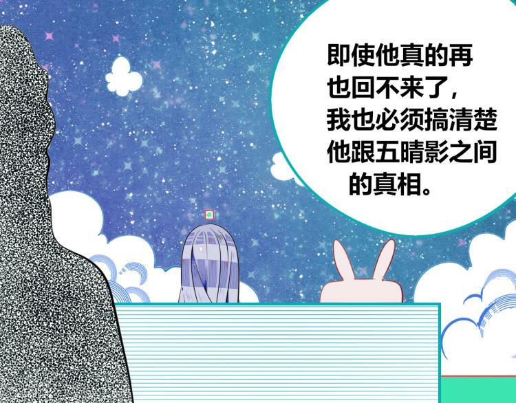第四十五话 不该是这样的101