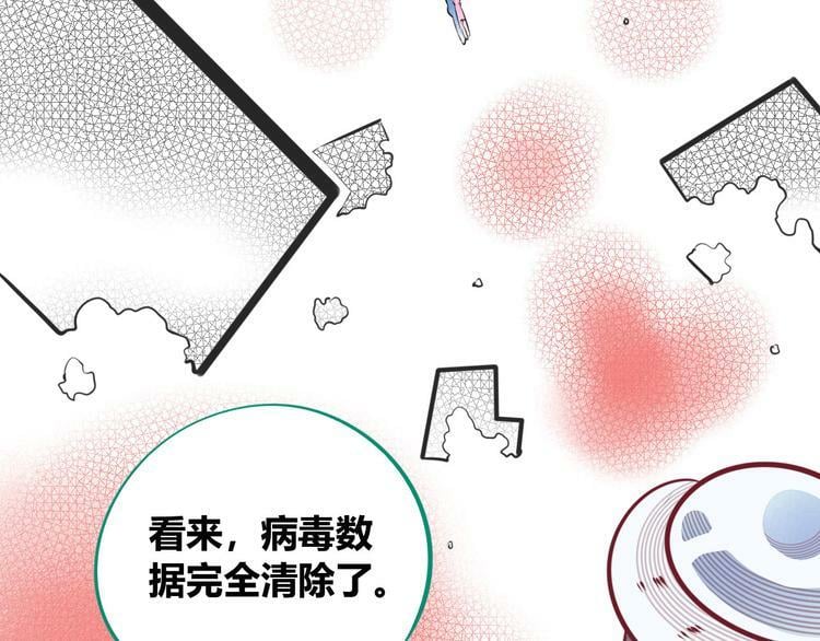 第5话 宠物病毒入侵！4