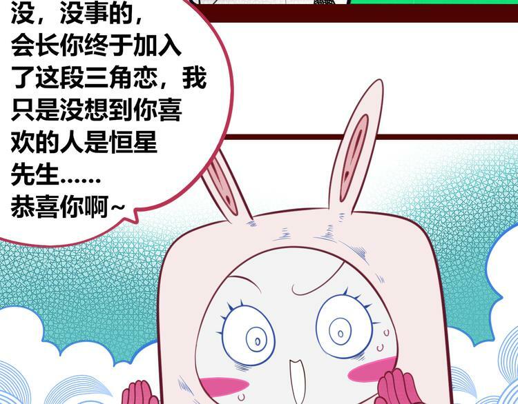 第三十五话 三角关系6