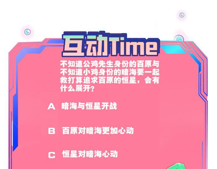 第15话 窃脸病毒2134
