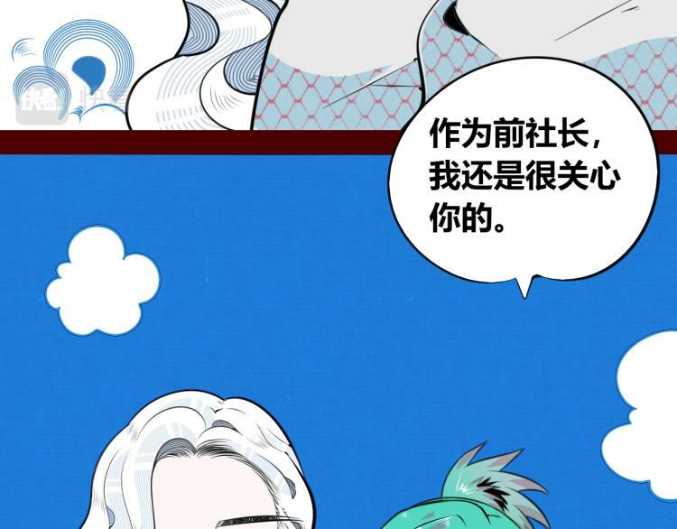 第四十九话 完结篇30