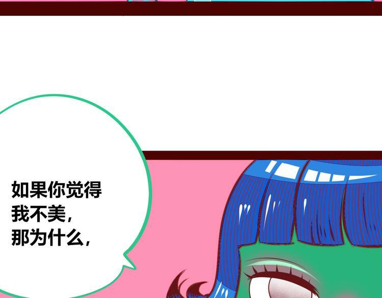 第13话  性别歧视病毒完结100