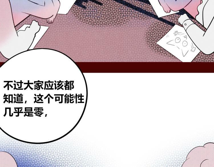 第三十九话 恒星的危机106