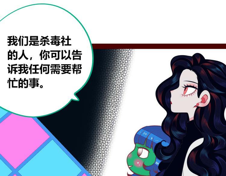 第12话 性别歧视病毒282