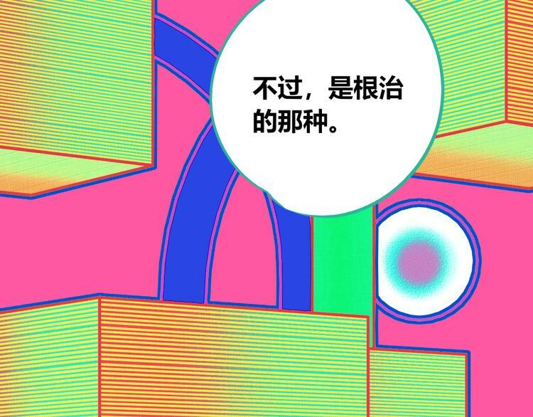 第11话 性别歧视病毒1112