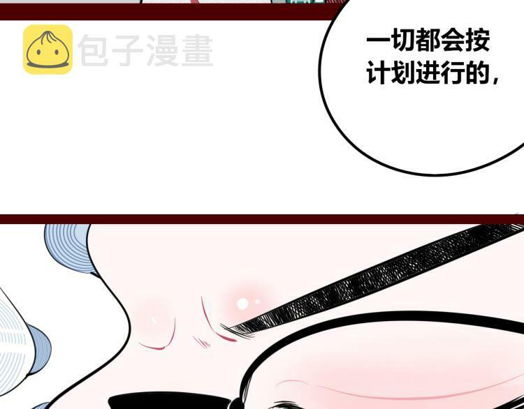 第四十八话 完结篇二13