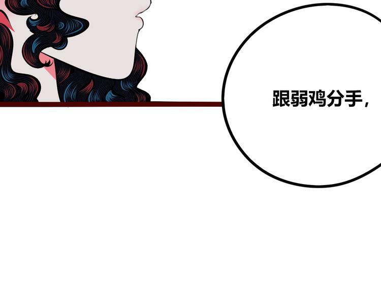 第三十三话 跟她分手129