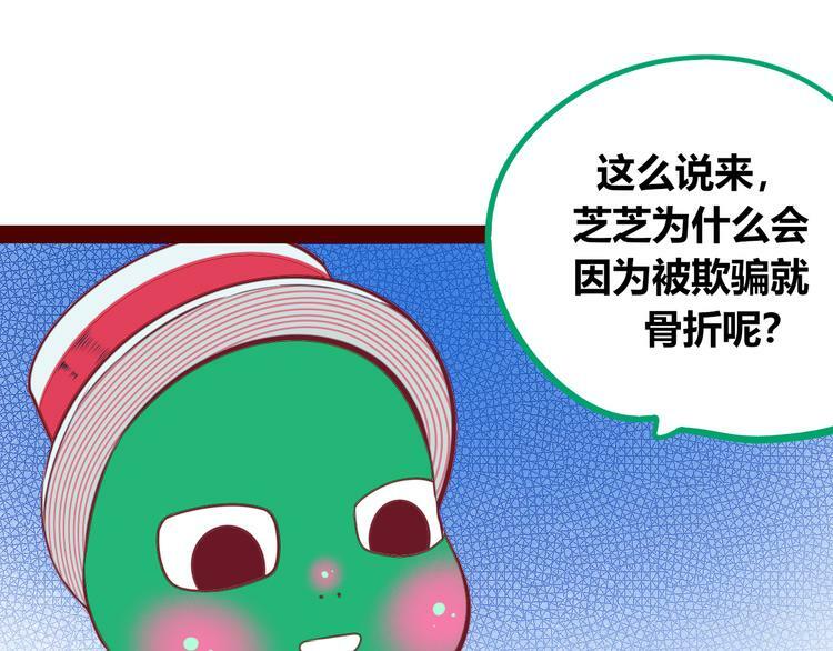 第27话 喜欢43