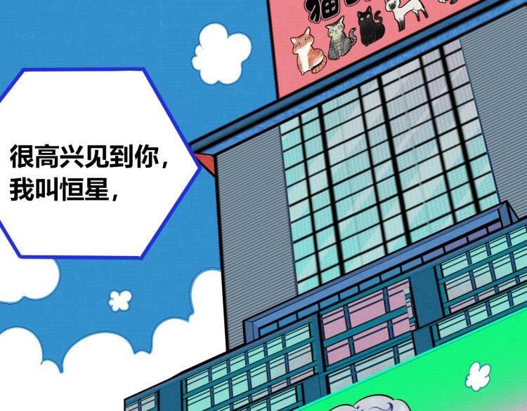 第四十话 再见恒星26