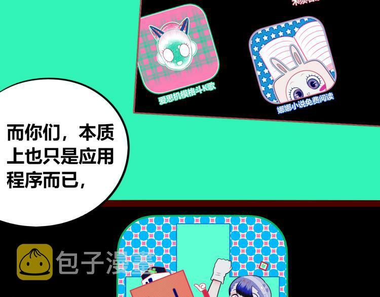 第四十二话 忍耐与真相106