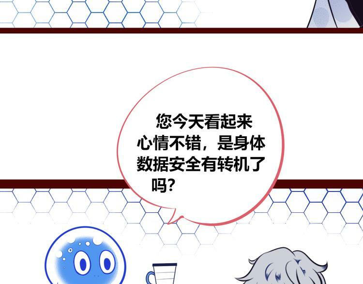 第15话 窃脸病毒266